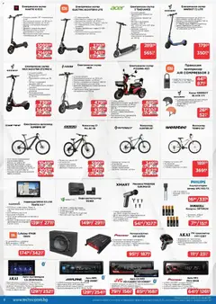Преглед на Технополис брошура - Офертите са валидни от 02.04.2026 | Страница: 6 | Продукти: Компресор, Каска, Видео, Камера