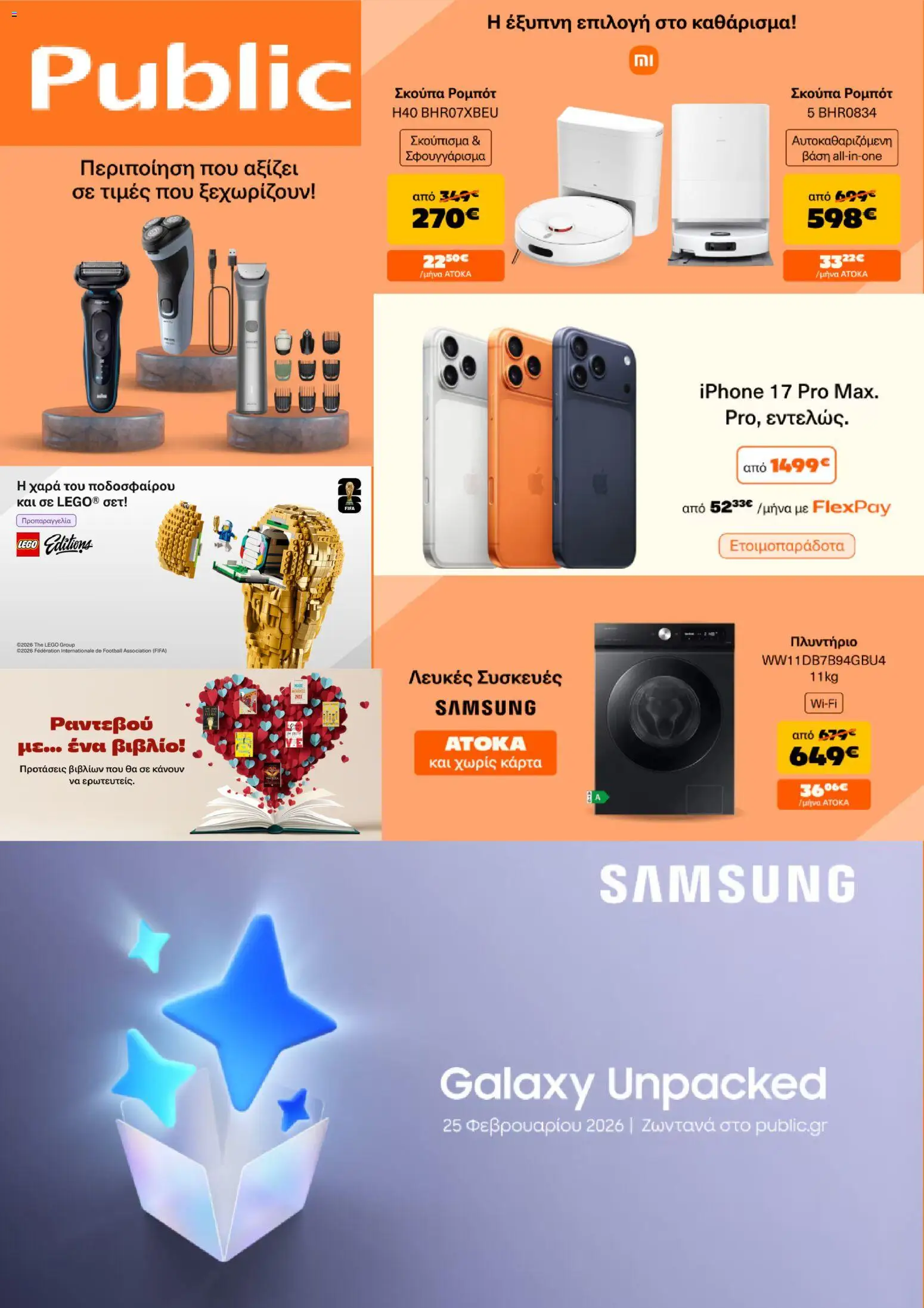  | Σελίδα: 1 | Προϊόντα: Iphone