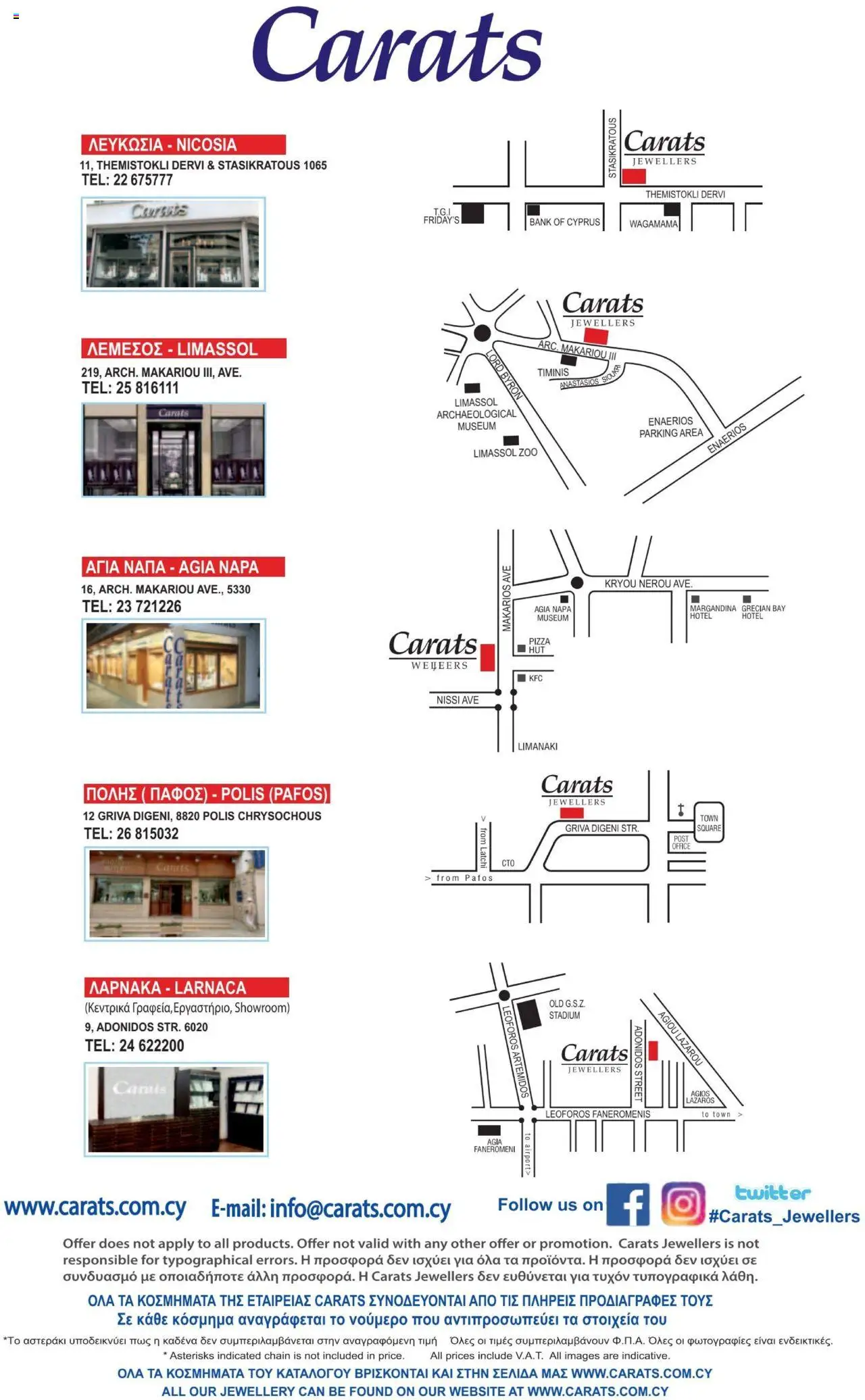 Carats Jewellers Κατάλογος – σε ισχύ από 13.02.2025 | Σελίδα: 126