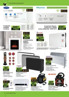 Преглед на GS Stroimarket брошура - Офертите са валидни от 02.02.2026 | Страница: 2