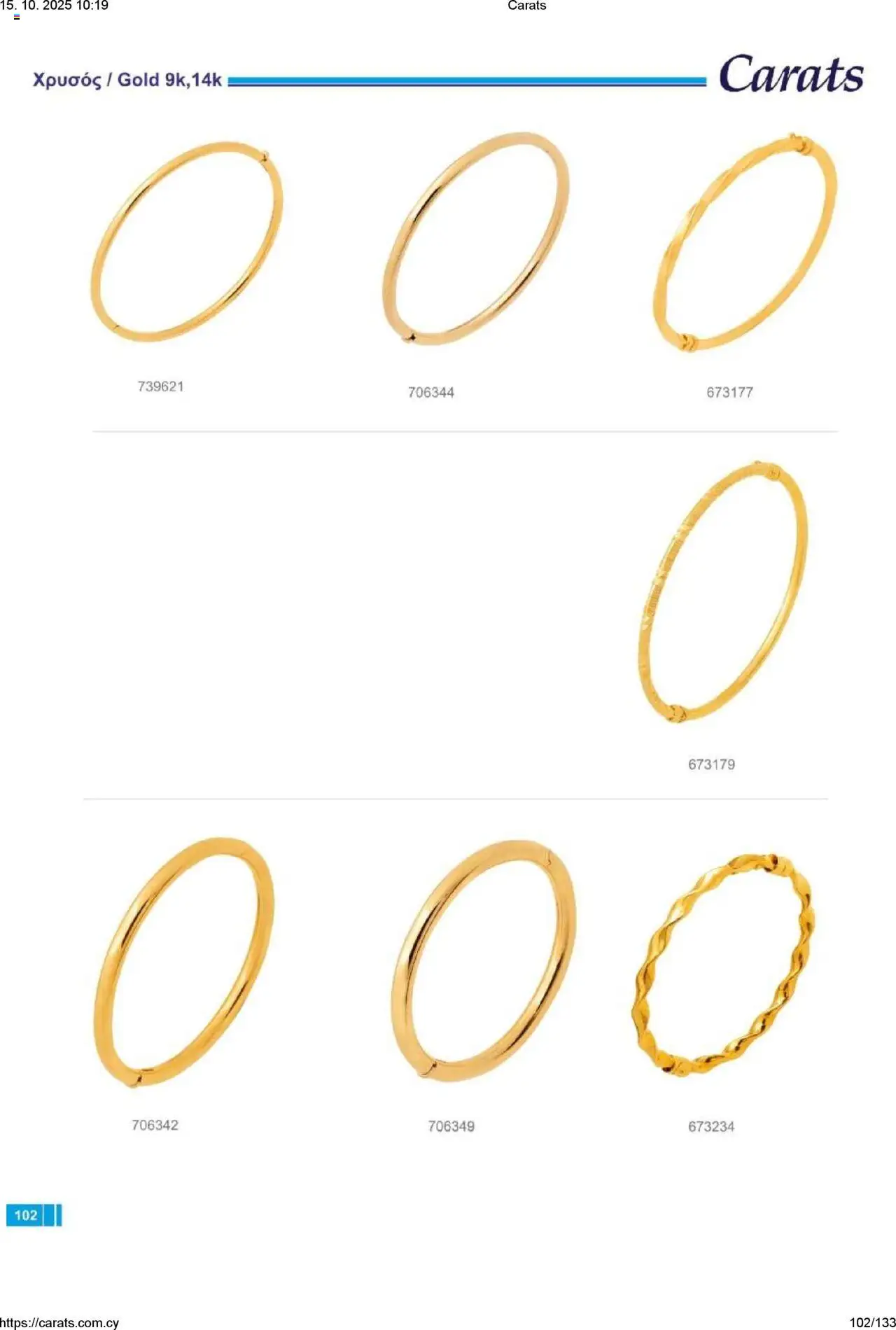 Carats Jewellers Κατάλογος – σε ισχύ από 15.10.2025 | Σελίδα: 102