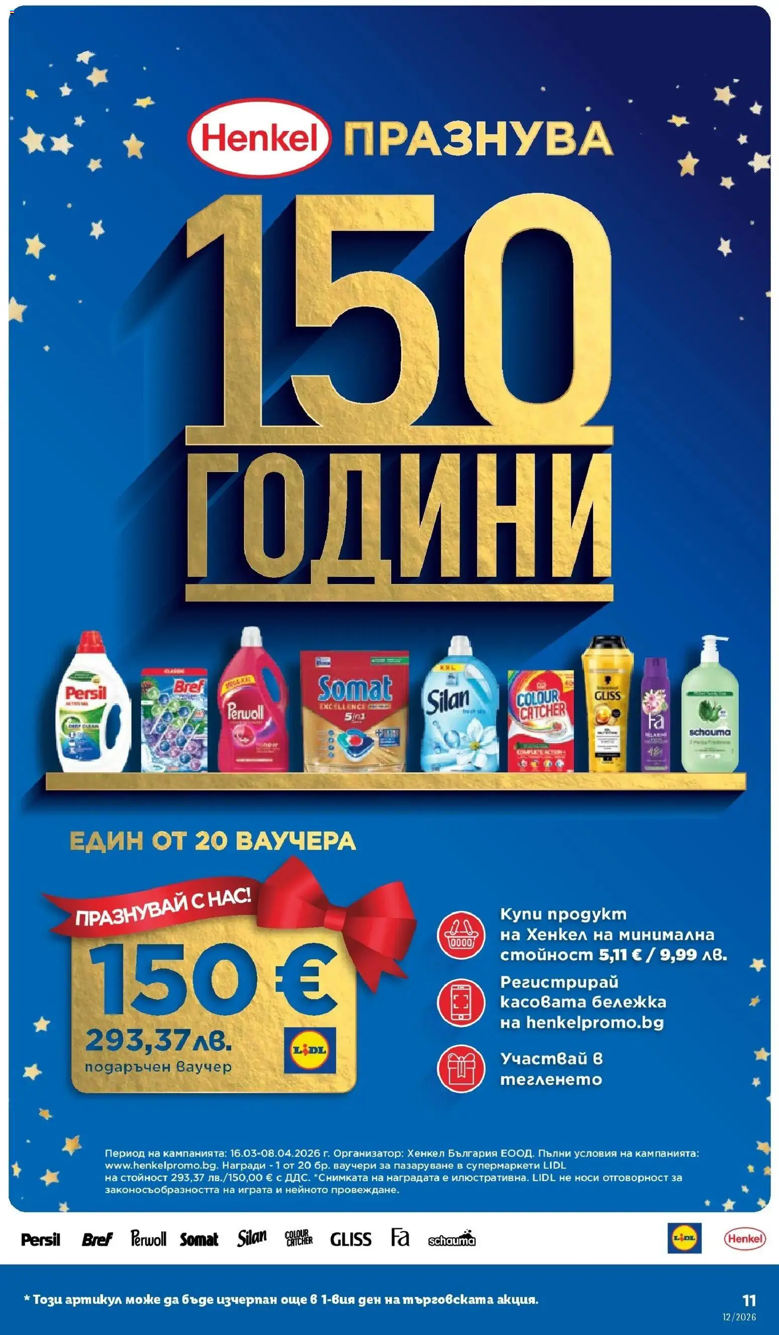 {H1} | Страница: 11