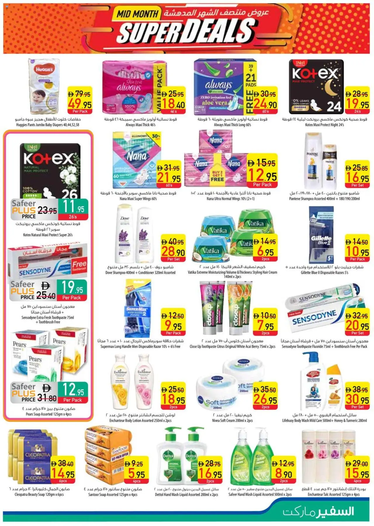  | Page: 11 | Products: Čaj