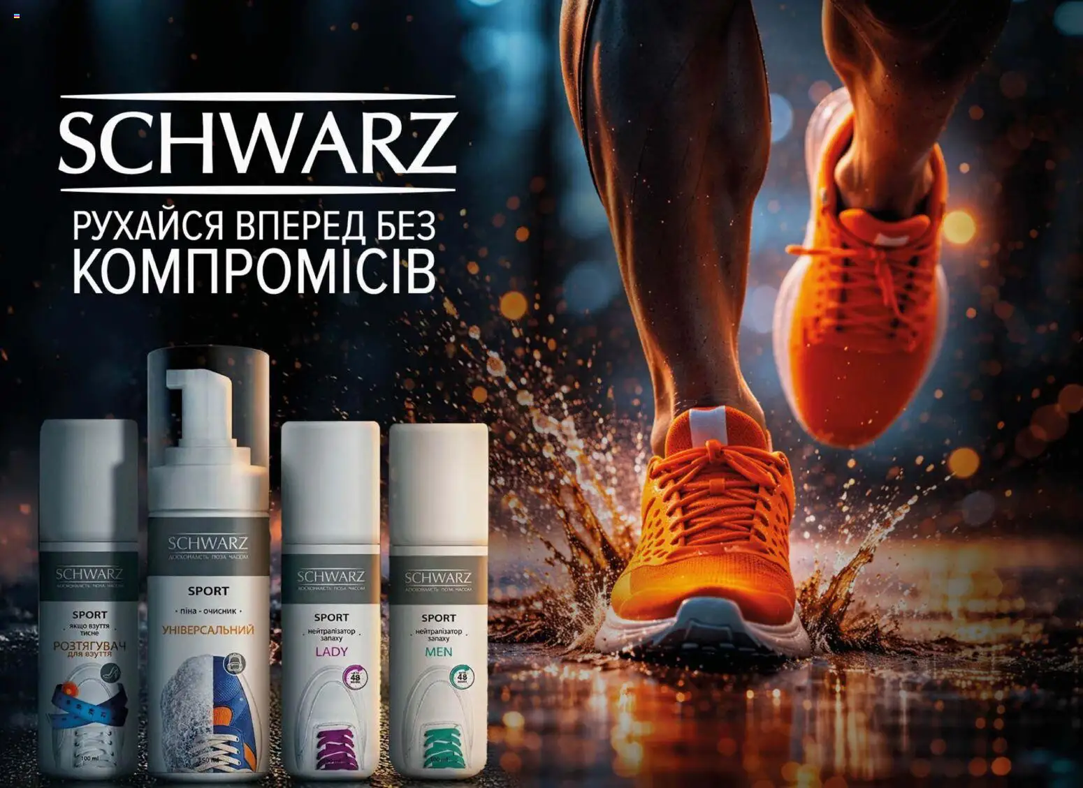 Eva Kаталог - дійснийкції з 23.04.2026 | Сторінка: 26