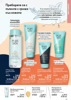 Преглед на Oriflame каталог 04 - Офертите са валидни от 11.03.2026 | Страница: 101 | Продукти: Гъба, Маска, Пилинг, Ексфолиант