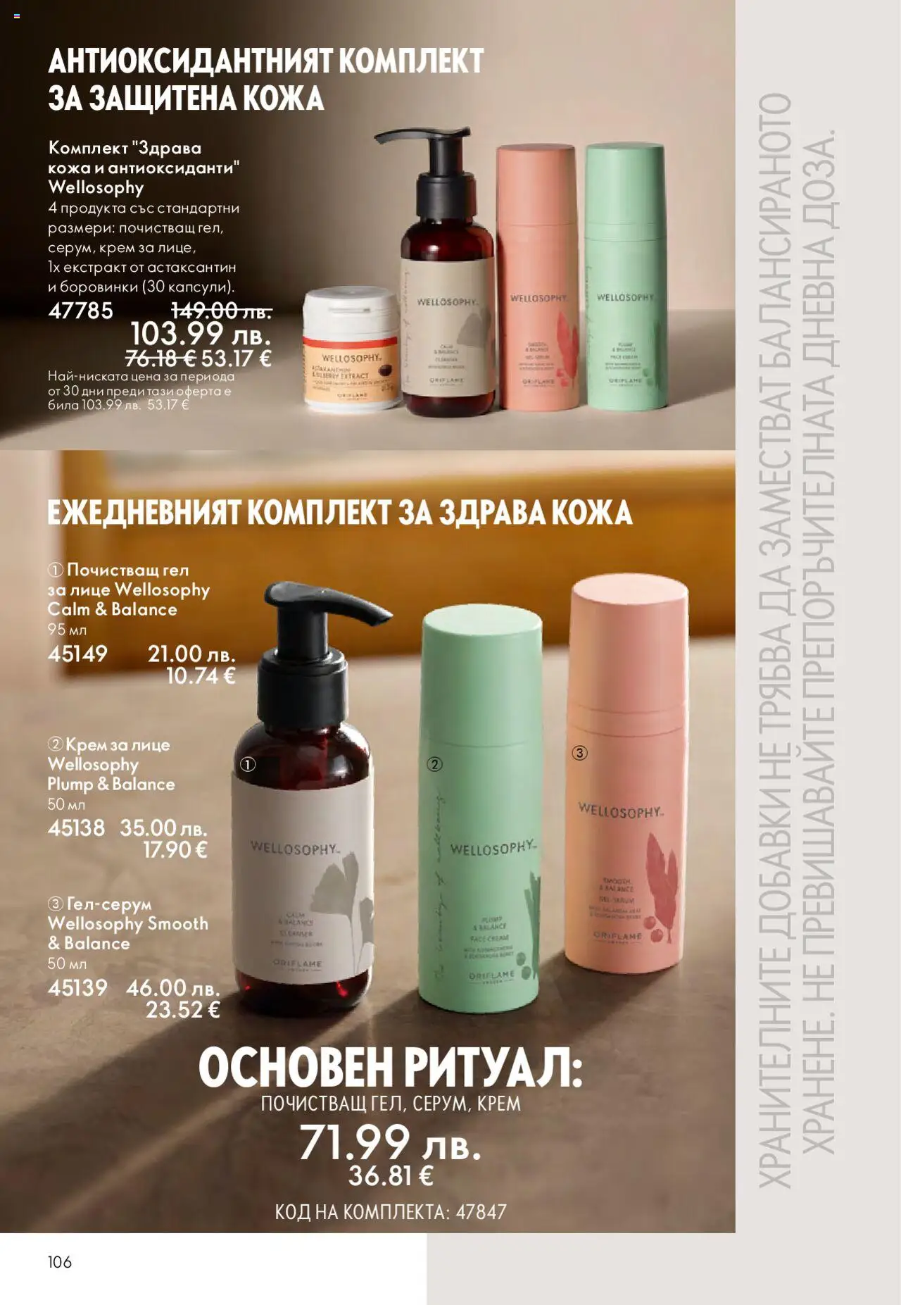 {H1} | Страница: 106 | Продукти: Крем, Боровинки