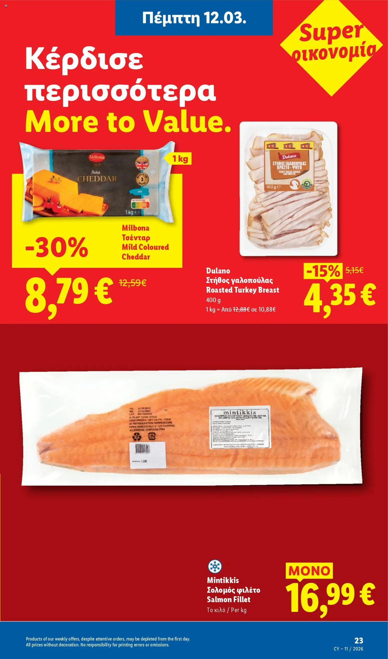 Lidl - Φυλλάδιο – σε ισχύ από 12.03.2026 | Σελίδα: 23