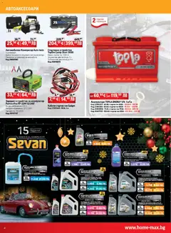 Преглед на HomeMax брошура - Офертите са валидни от 01.01.2026 | Страница: 4