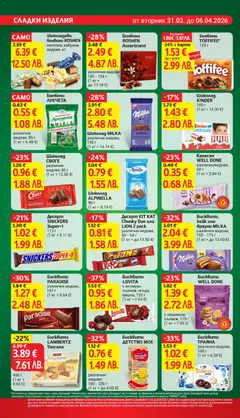 Преглед на Бисквити PARADISE, различни видове, 147 г - Офертите са валидни от 31.03.2026 | Страница: 20