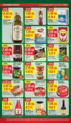 Преглед на Cедмична брошура на T Market - Офертите са валидни от 04.11.2025 | Страница: 18 | Продукти: Вино, Спагети, Лютеница, Царевица