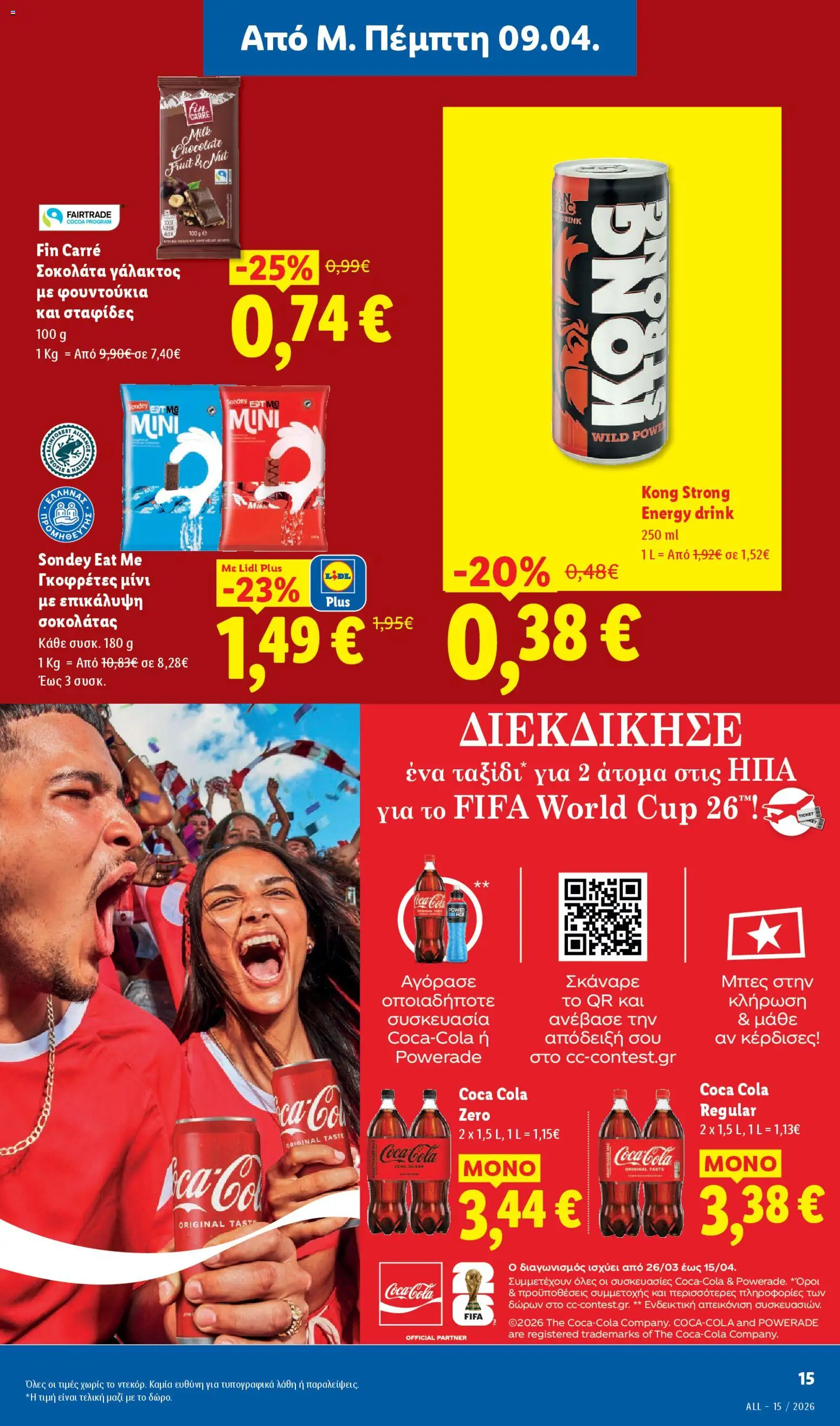  | Σελίδα: 19 | Προϊόντα: Σοκολάτα, Φουντούκια, Σταφίδες