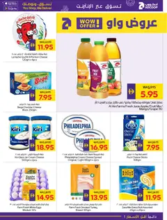 Preview of Abu Dhabi Coop offers valid from 08.01.2026 | Page: 11