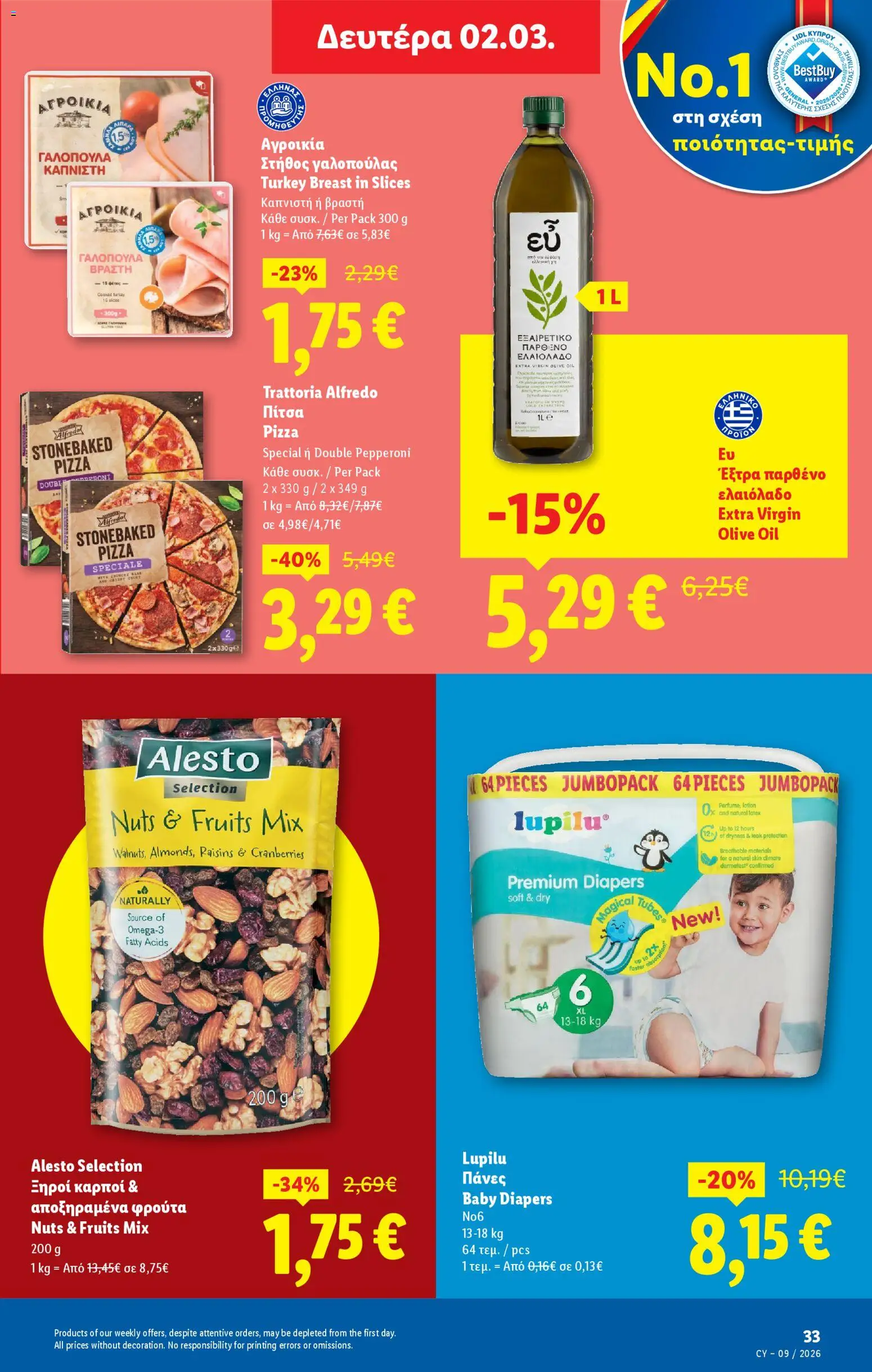 Lidl - Φυλλάδιο – σε ισχύ από 26.02.2026 | Σελίδα: 33