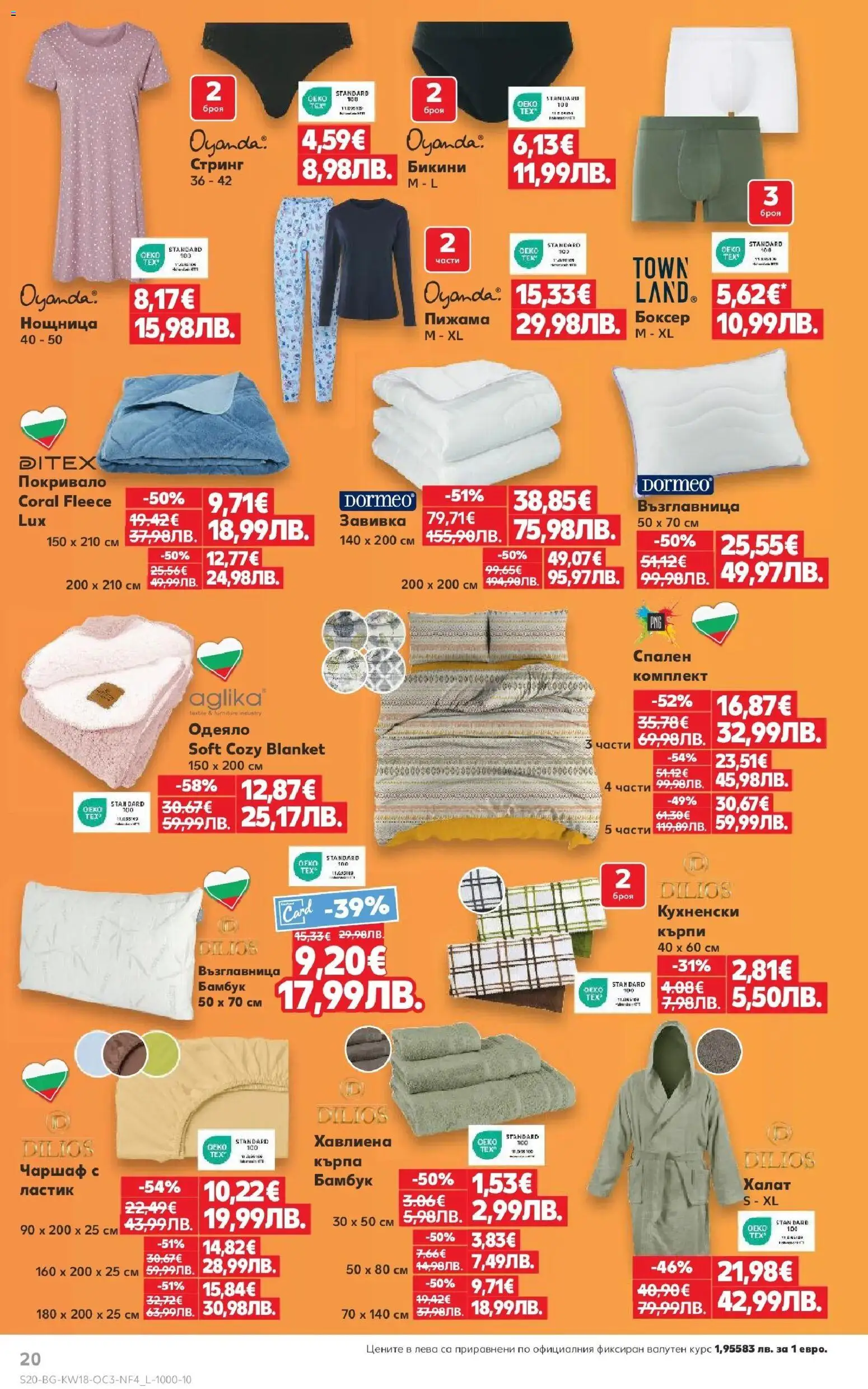 {H1} | Страница: 20 | Продукти: Чаршаф, Darált marhahús, Възглавница, Стринг