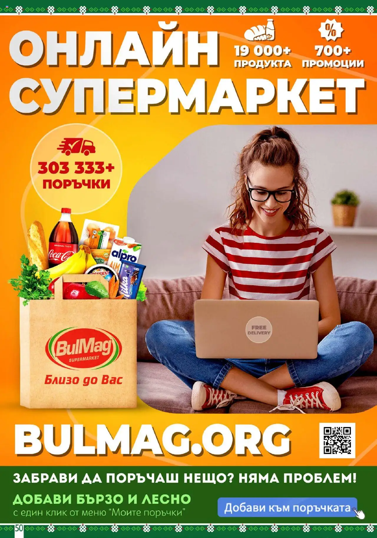  | Страница: 50