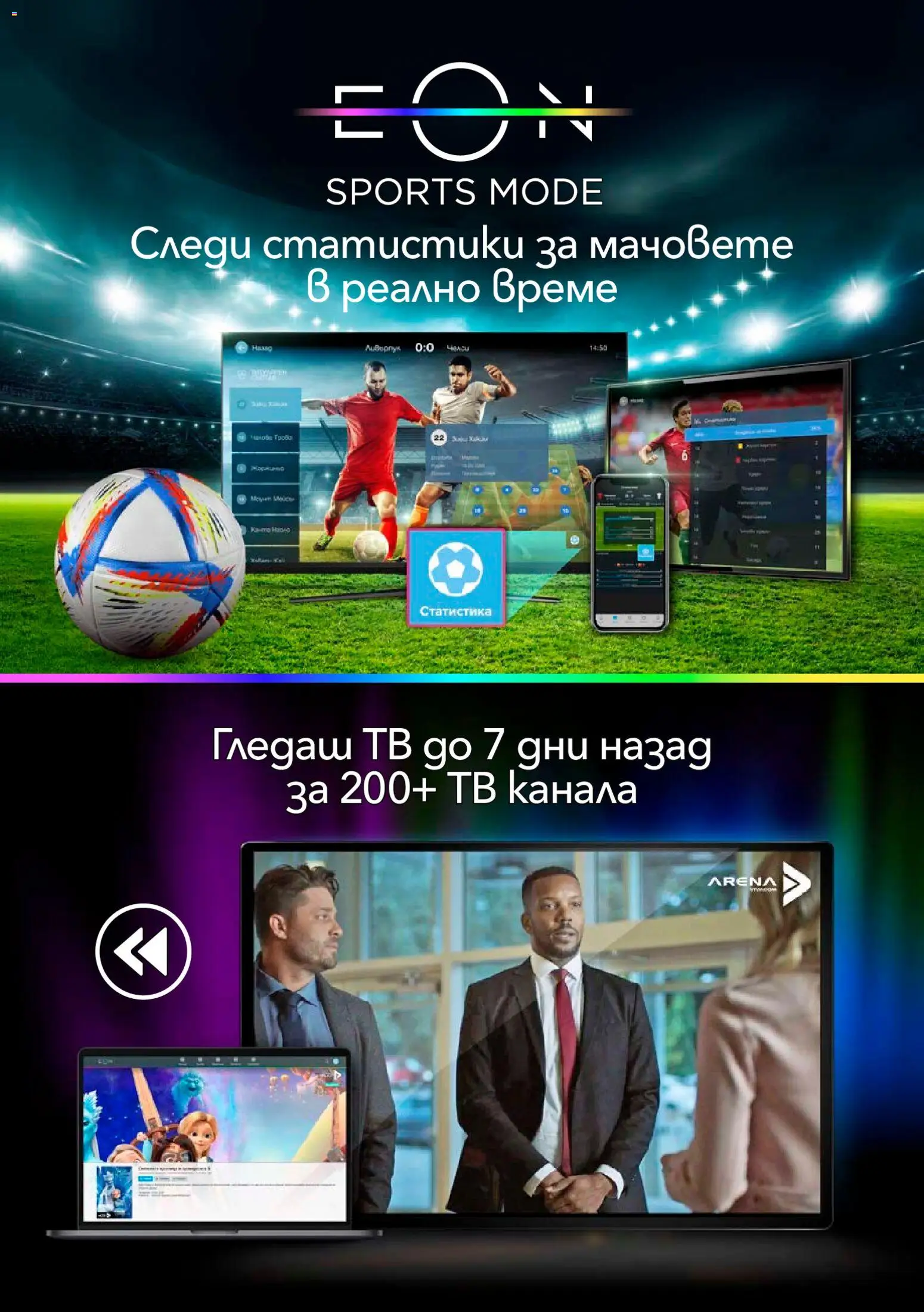 {H1} | Страница: 6 | Продукти: Тв