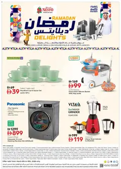 Preview of Nesto catalogue valid from 06.03.2026 | Page: 2 | Products: Γούνα, Bønner, Bælte, Videokamera