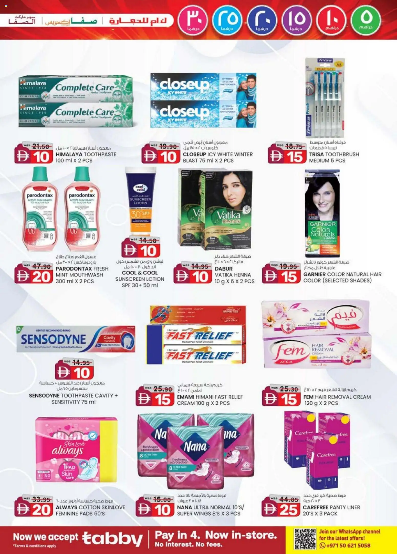 {H1} | Page: 27 | Products: Κέτσαπ, Котлон, Καλώδιο, Χωνευτής