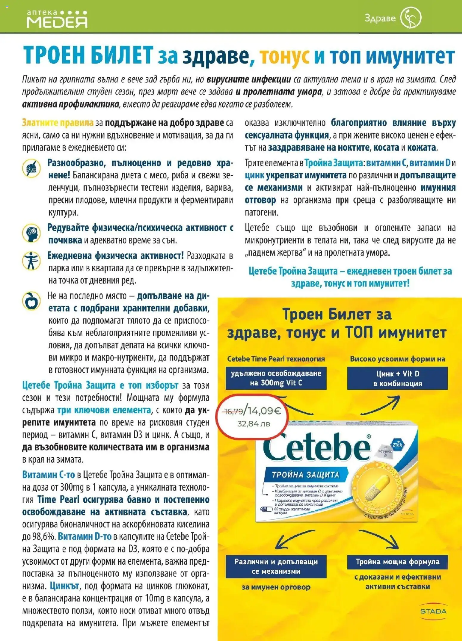 {H1} | Страница: 2