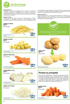 Преглед на METRO брошура - ХоРеКа: Хранителни стоки - Офертите са валидни от 01.11.2025 | Страница: 8 | Продукти: Картофи, Tableau blanc, Chaussures de ski, Моркови