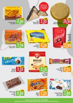  | Страница: 5 | Продукти: Бонбони, Паста, Праскови, Кутия