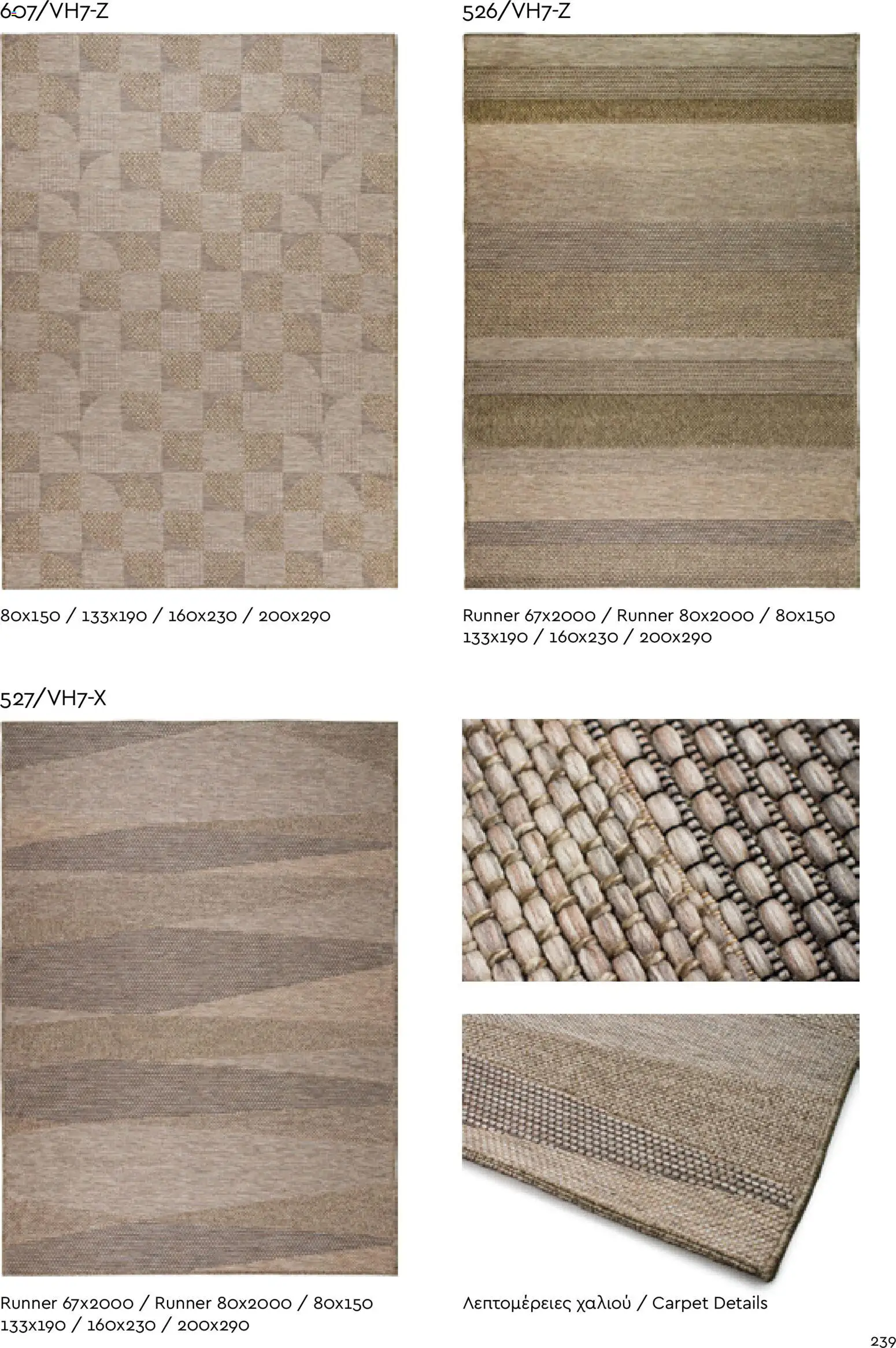 Biokarpet Κατάλογος – σε ισχύ από 02.12.2025 | Σελίδα: 239