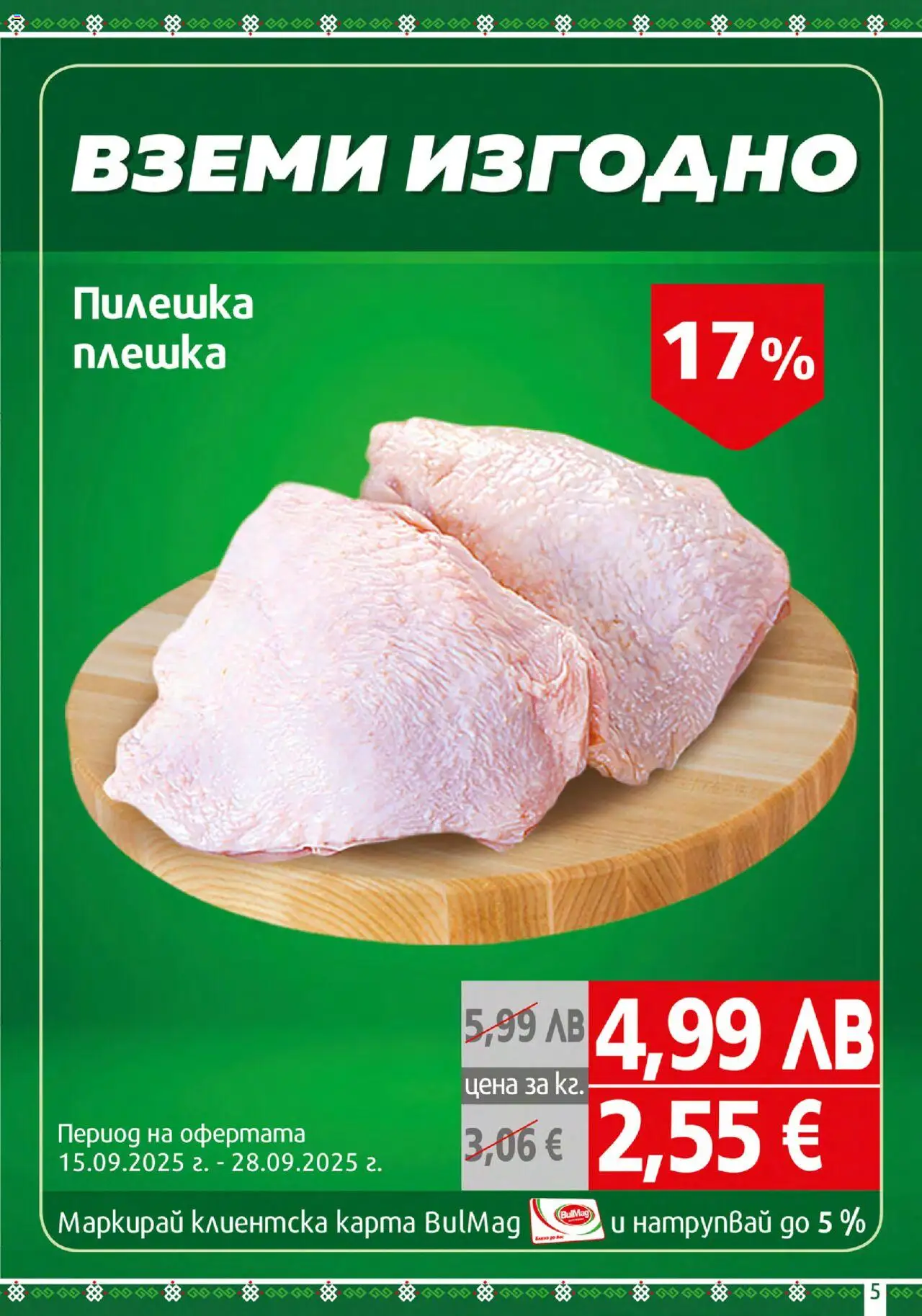  | Страница: 5