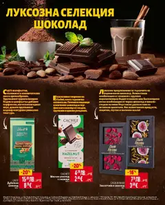 Преглед на Cедмична брошура на Билла - Офертите са валидни от 16.10.2025 | Страница: 29