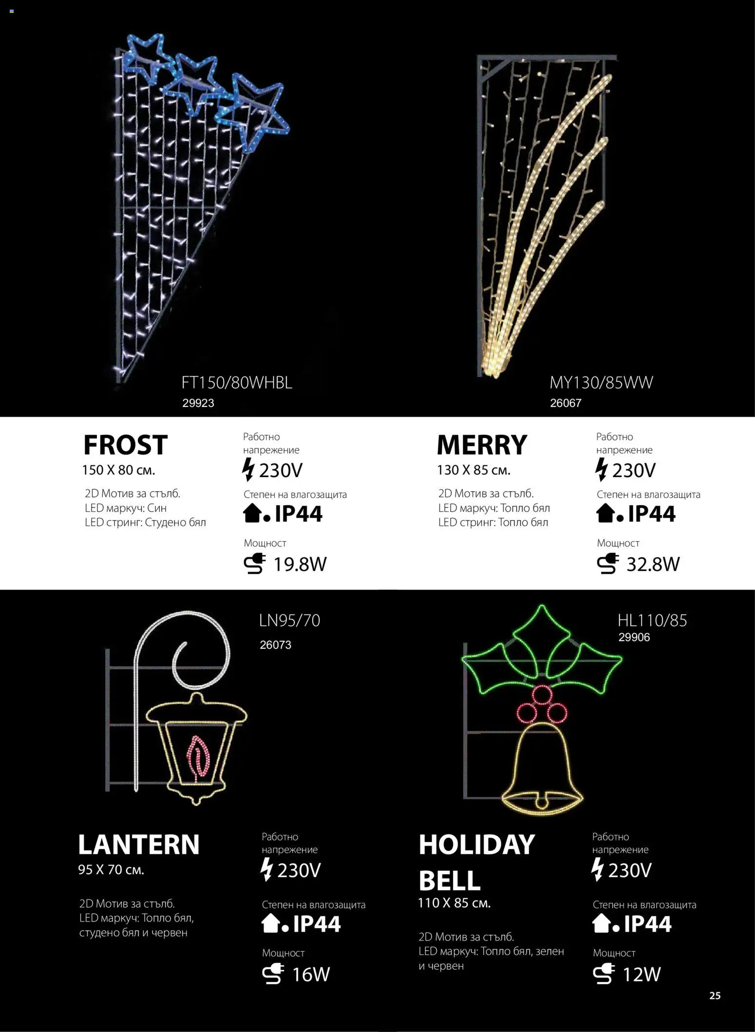 {H1} | Страница: 26 | Продукти: Маркуч, Стринг