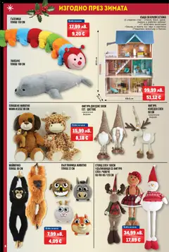 Преглед на METRO брошура - Изгодно през зимата - Офертите са валидни от 18.12.2025 | Страница: 6