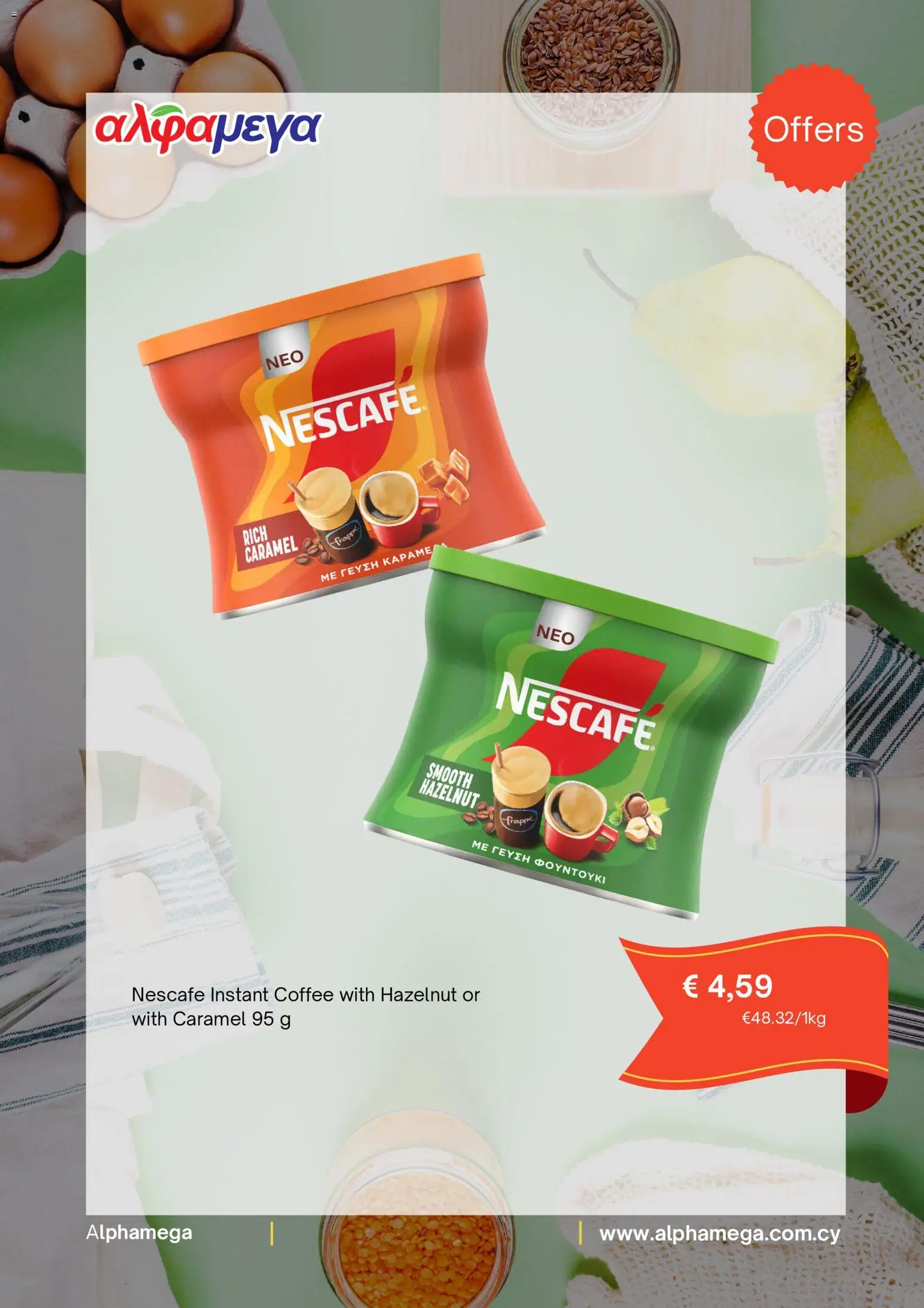 Alphamega  – σε ισχύ από 16.04.2026 | Σελίδα: 3