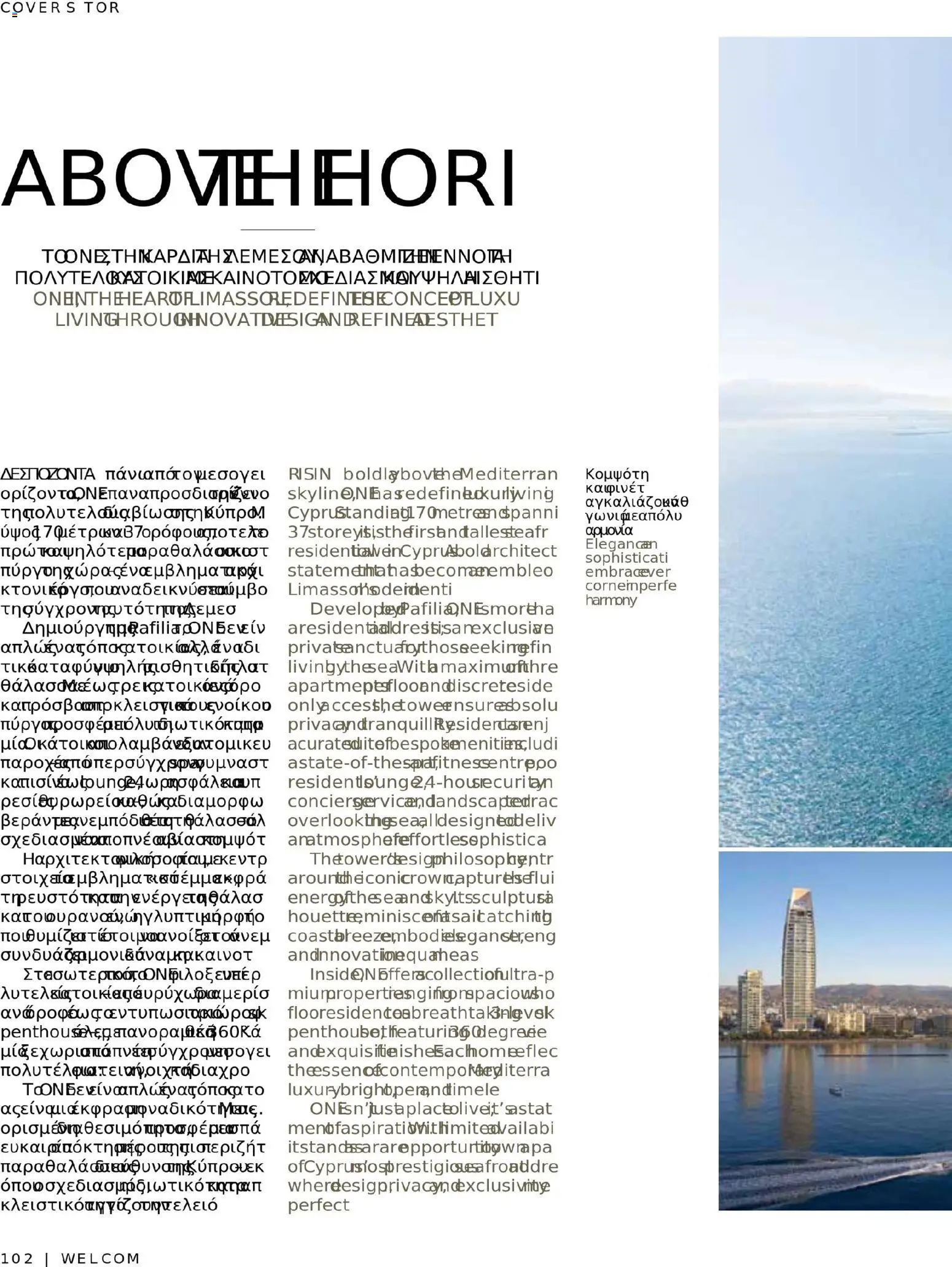 Hermes Airport - Φυλλάδιο – σε ισχύ από 13.11.2025 | Σελίδα: 102