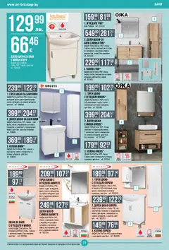  | Страница: 19 | Продукти: Sitruunanpuristin, Шкаф, Баня, Мивка