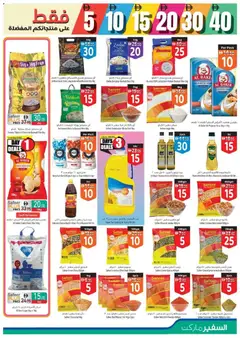 Preview of Safeermarket - Offers valid from 11.12.2025 | Page: 3