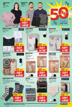 Преглед на METRO брошура - Над 180 оферти на половин цена - Офертите са валидни от 29.01.2026 | Страница: 15