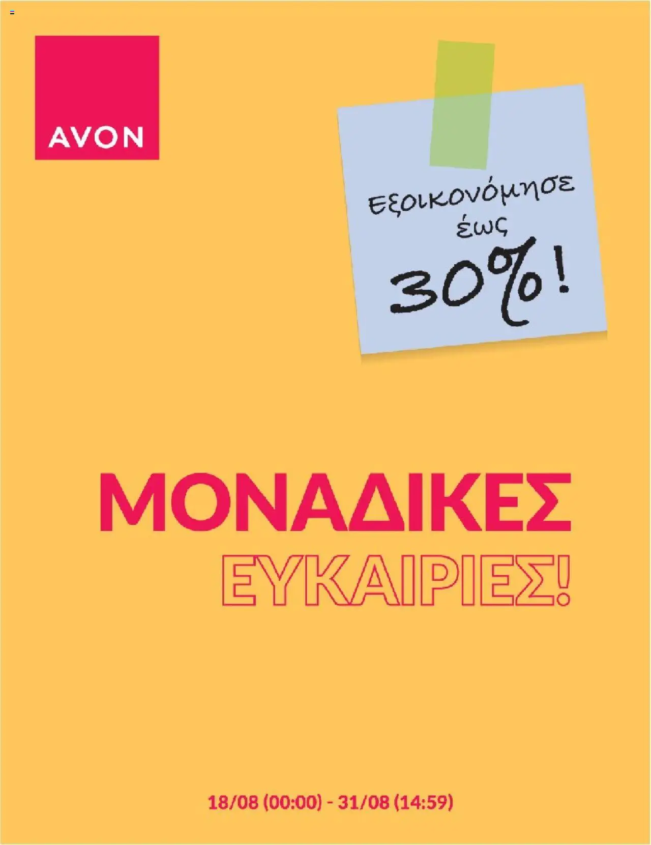  | Σελίδα: 1