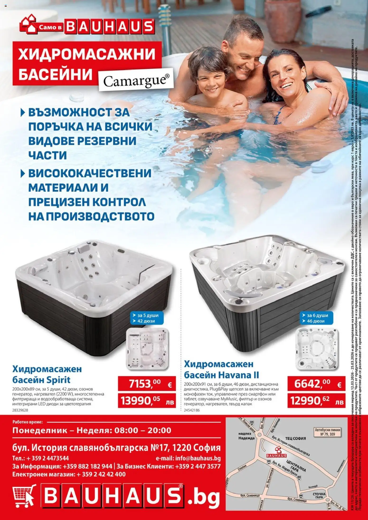 {H1} | Страница: 32 | Продукти: Смартфон, Нагревател, Басейн