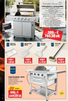 Преглед на METRO брошура - Добрите барбекю истории - Офертите са валидни от 26.02.2026 | Страница: 6 | Продукти: Маркуч, Тава, Колела, Грил