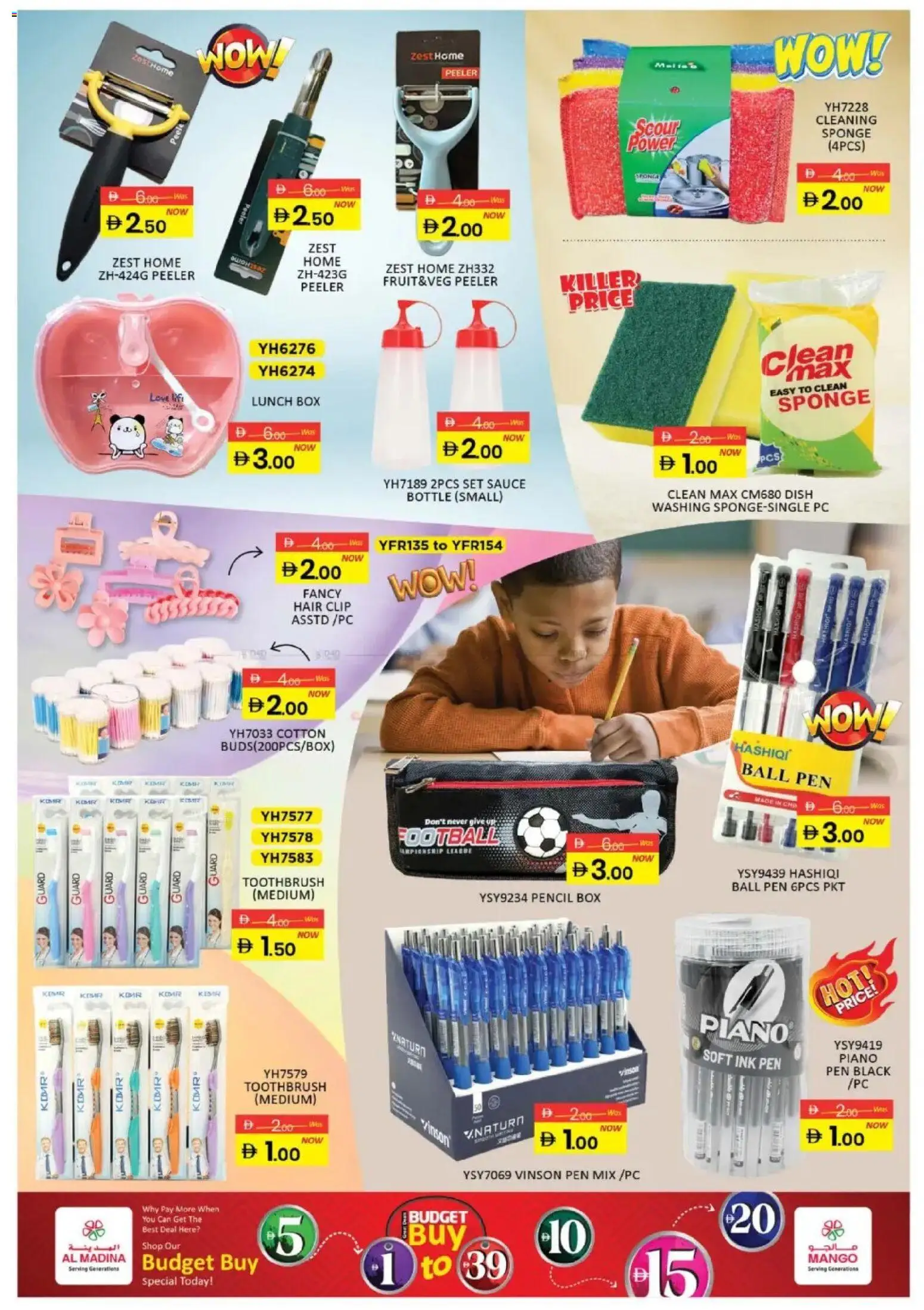 {H1} | Page: 13 | Products: BB creme, Κέτσαπ, Blazer, Οθόνη