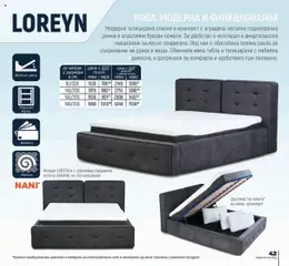 Преглед на NANI Home брошура - Колекция матраци и спални 2025 - Офертите са валидни от 23.09.2025 | Страница: 43 | Продукти: Съхранение, Дрехи, Матрак