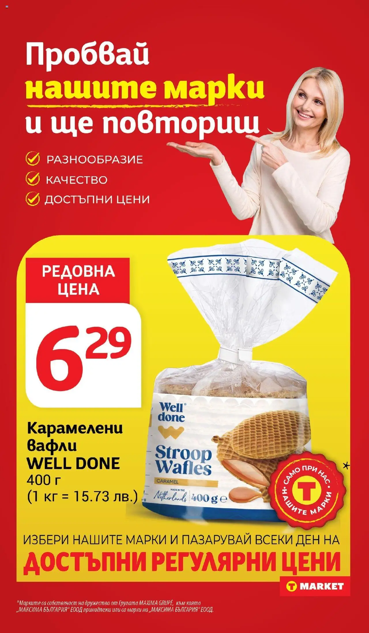  | Страница: 19 | Продукти: Lit pour bébés