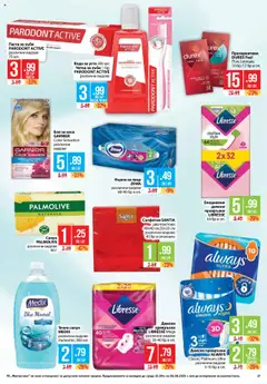  | Страница: 27 | Продукти: Четка за зъби, Вода, Darált marhahús, Дамски превръзки