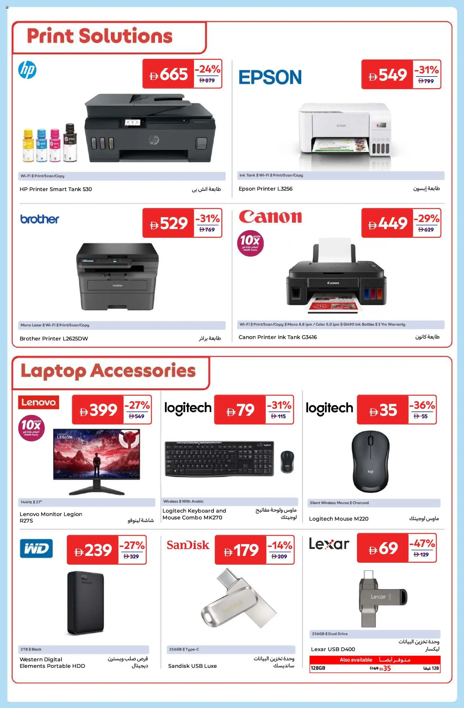 {H1} | Page: 11 | Products: Løg, Godis, Juicer