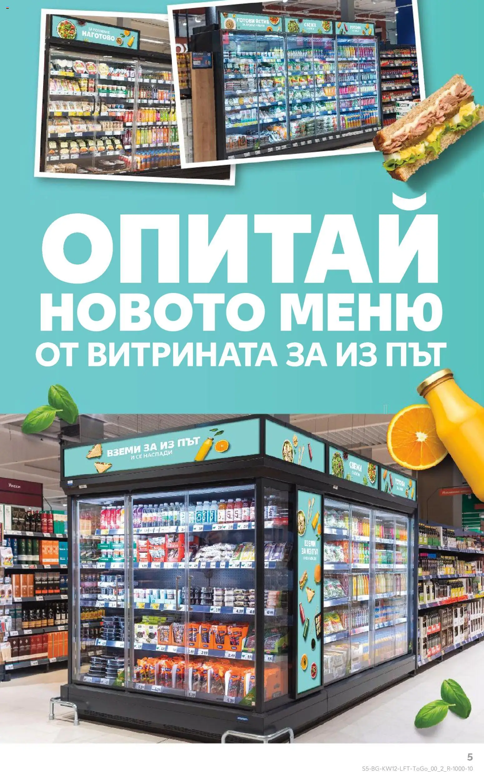 {H1} | Страница: 5 | Продукти: Уиски