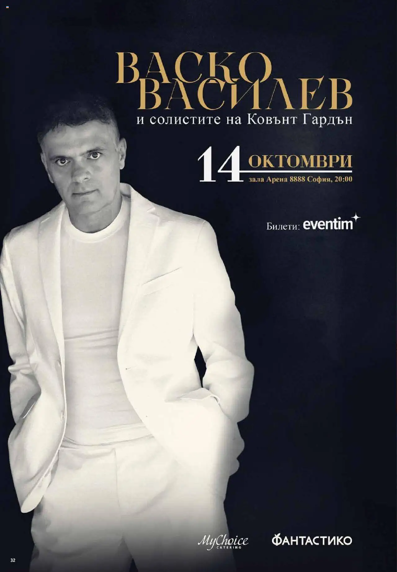  | Страница: 32