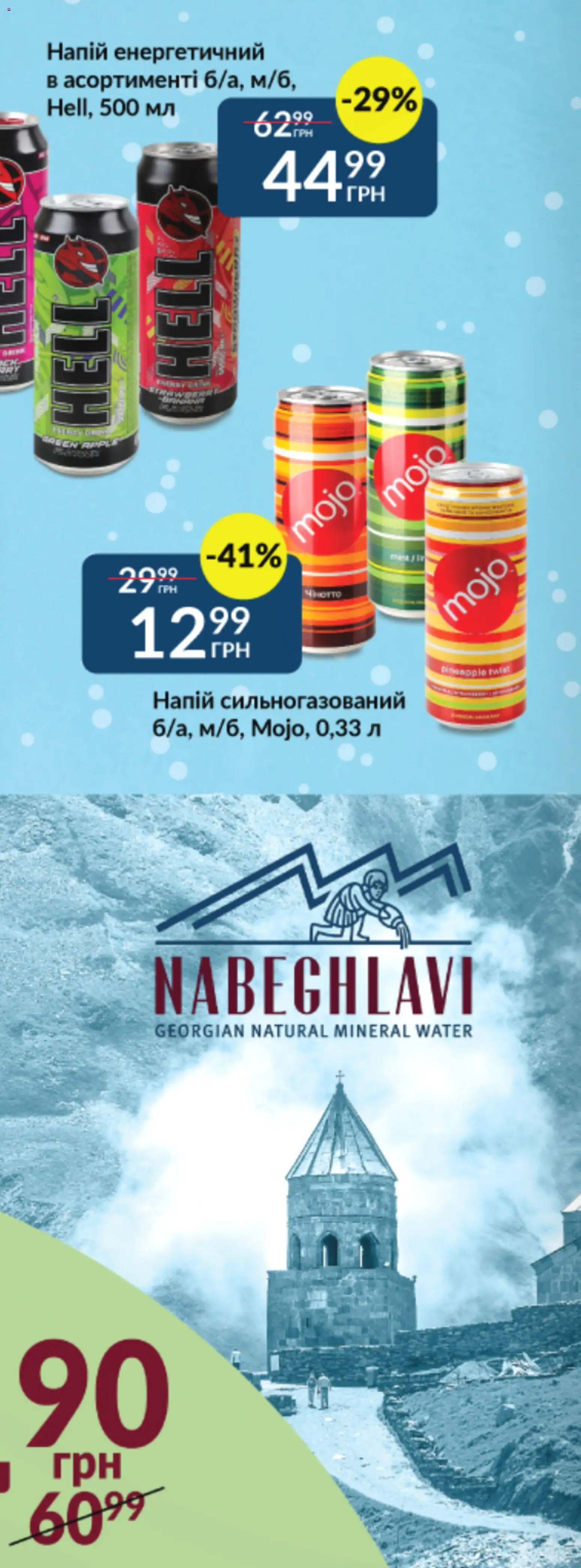 Fozzy Kаталог - дійснийкції з 03.12.2025 | Сторінка: 32 | Товари: Салямі, Шинка, Ковбаса, Сосиски