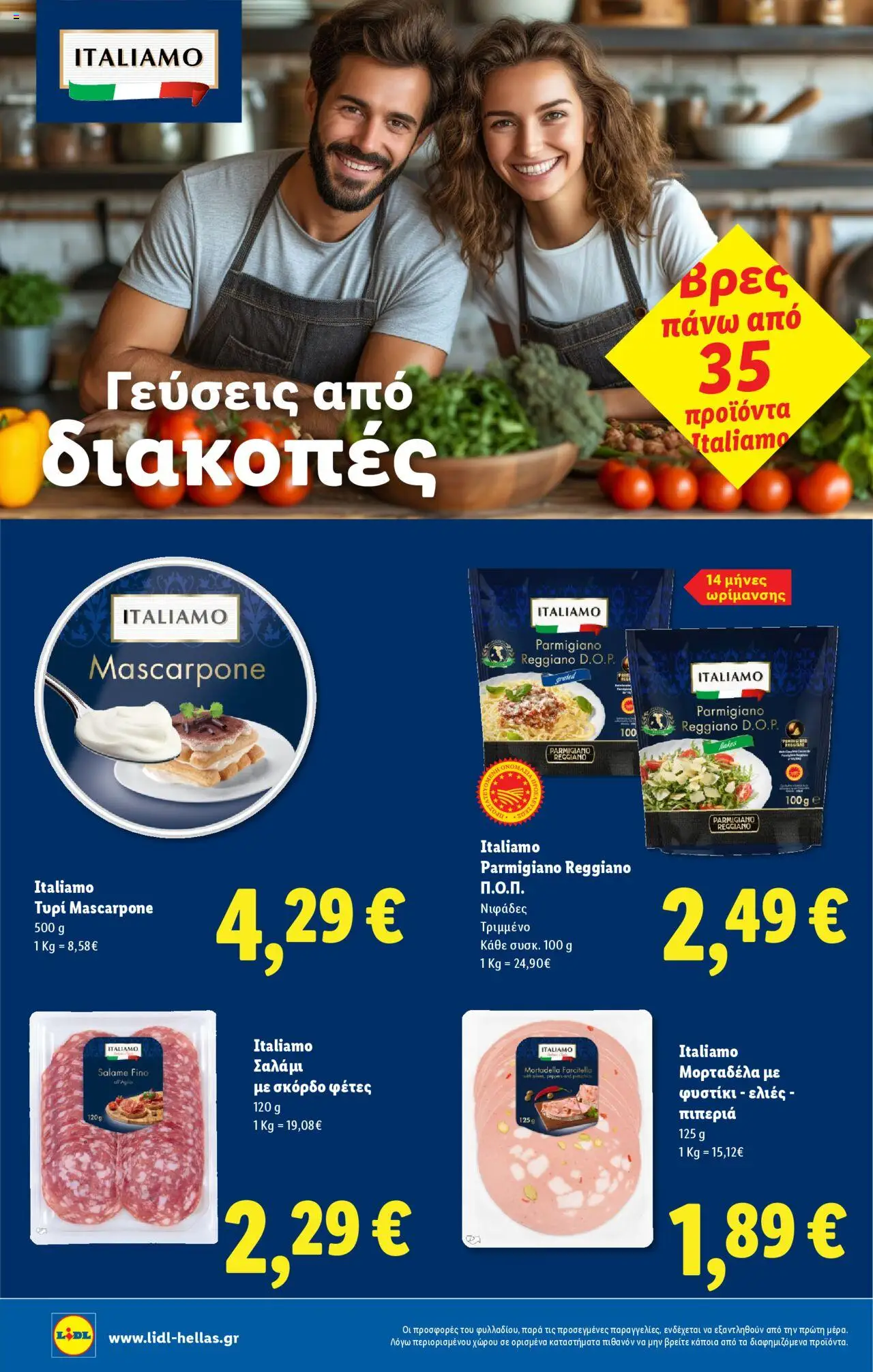  | Σελίδα: 20 | Προϊόντα: Πιπεριά, Σαλάμι, Νιφάδες, Σκόρδο