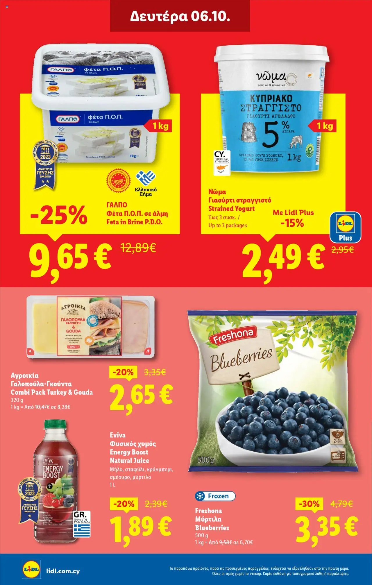 Lidl Φυλλάδιο – σε ισχύ από 02.10.2025 | Σελίδα: 26