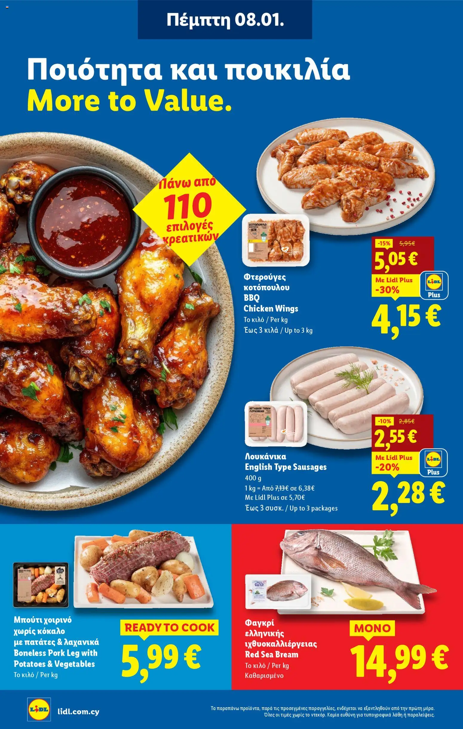 Lidl - Φυλλάδιο – σε ισχύ από 08.01.2026 | Σελίδα: 6