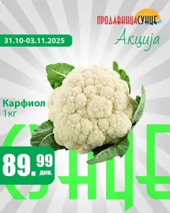 Sunce voće i povrće - pregled Sunce kataloga - važi od 31.10.2025